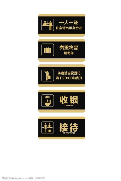濟寧酒店標識標牌